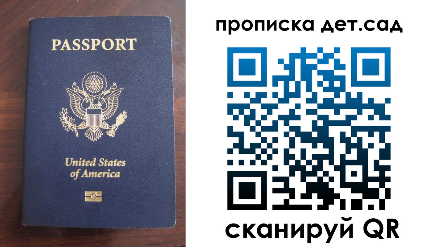 временная регистрация недорого в Котельниково