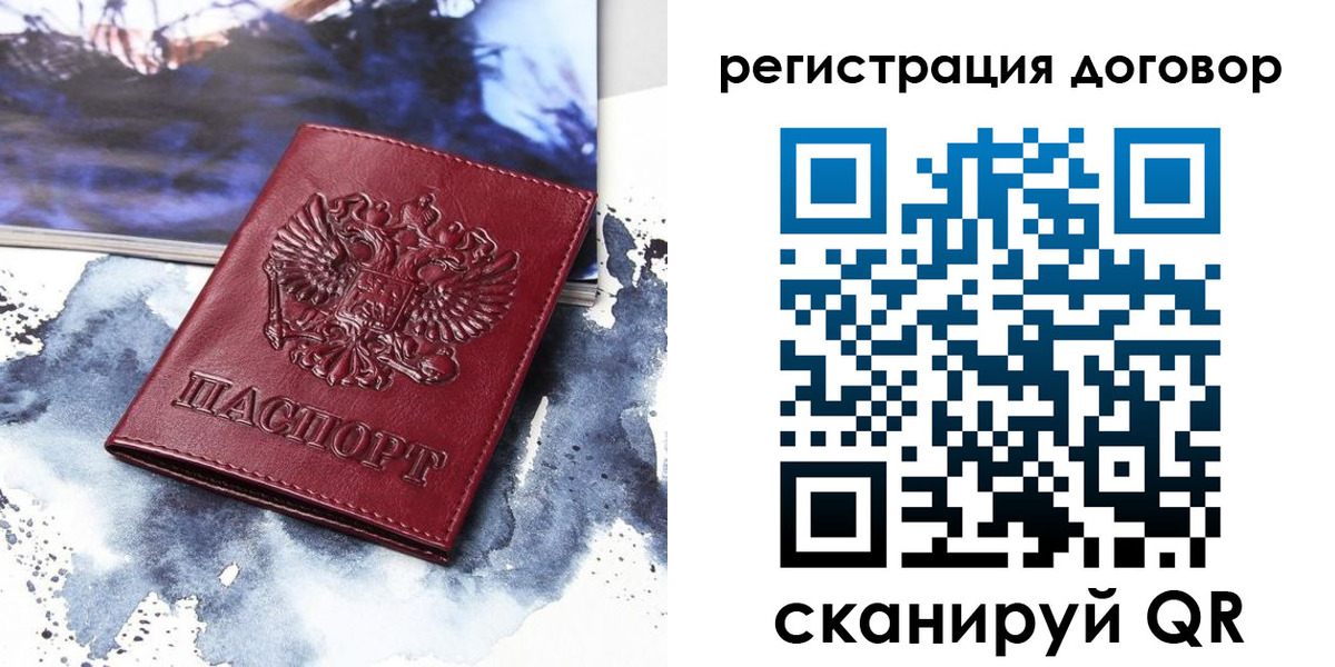 временная регистрация в квартире в Котельниково