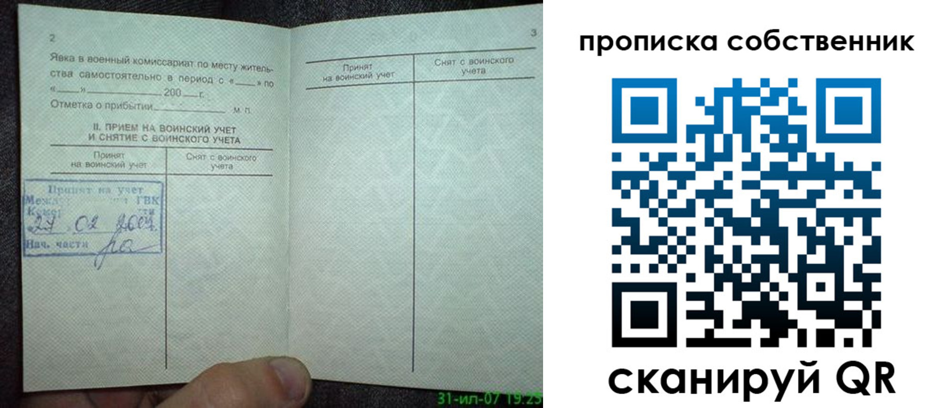 временная регистрация 2025 в Котельниково