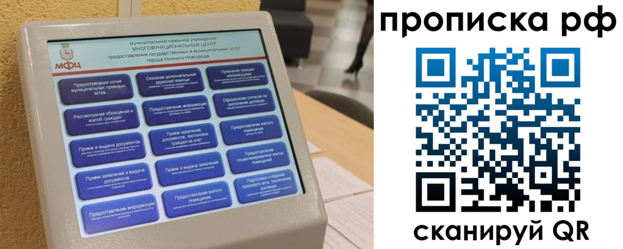 прописка регистрация в Котельниково