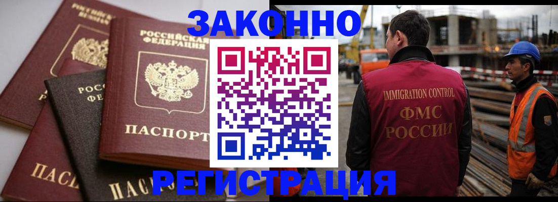 прописка для военкомата в Котельниково