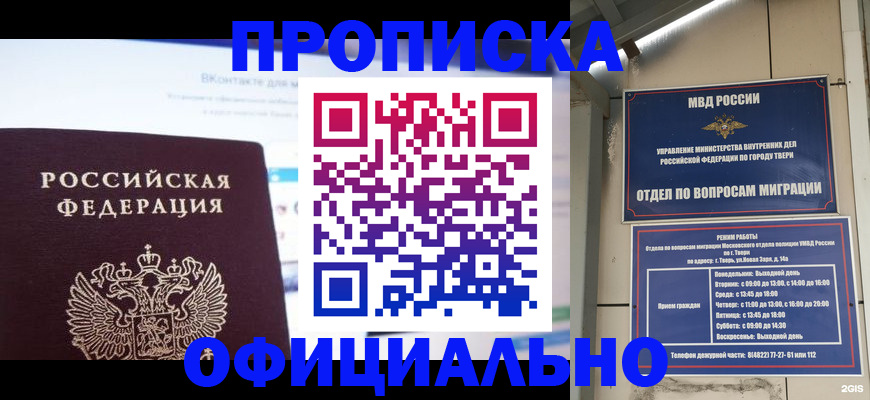 временная регистрация госуслуги в Котельниково