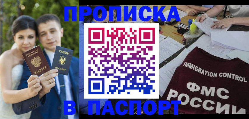 прописка иностранных граждан в Котельниково