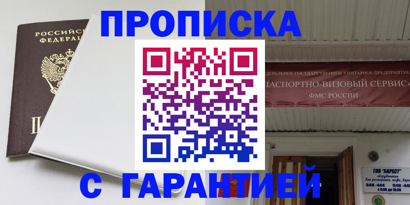 где прописаться в Котельниково