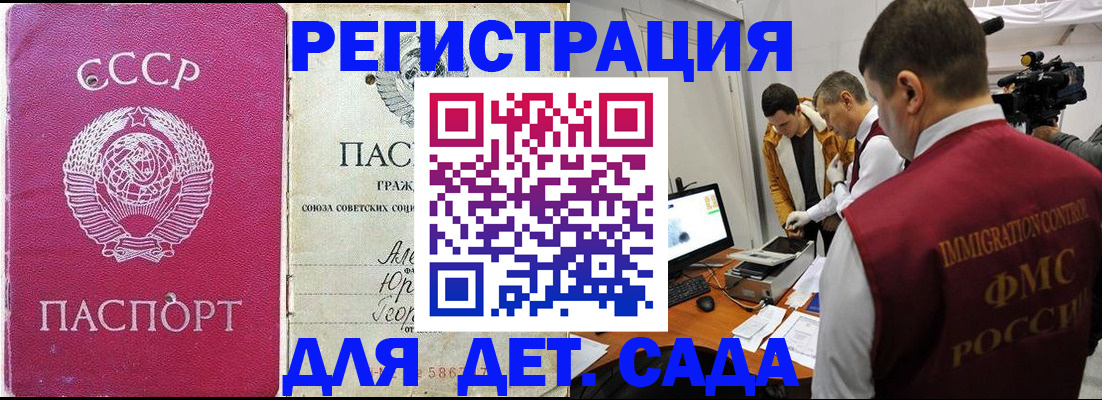 временная регистрация госуслуги в Котельниково