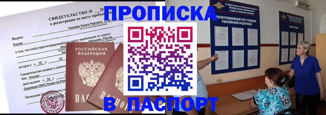 временная регистрация адрес в Котельниково