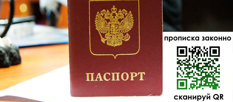 прописка в Котельниково